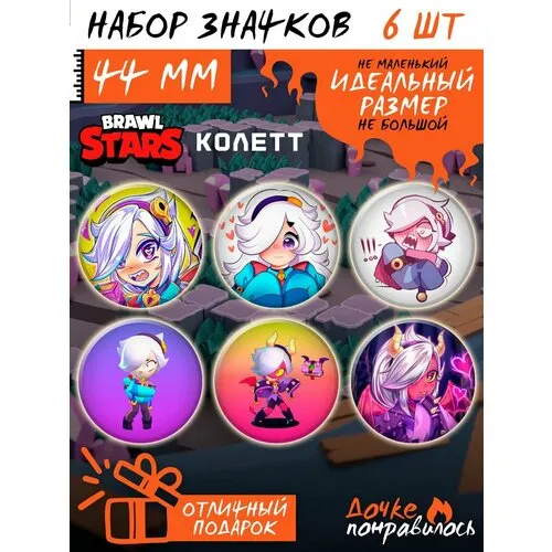 3 Стикер телеграм 😡 из набора «ЗНАЧКИ БРАВЛ СТАРС 3»