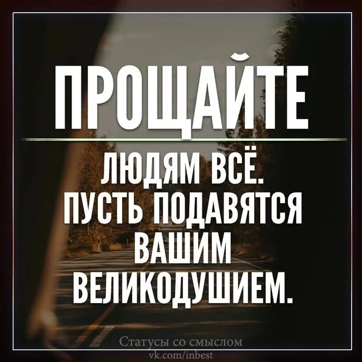 Заставки Про жизнь на ватсап со смыслом