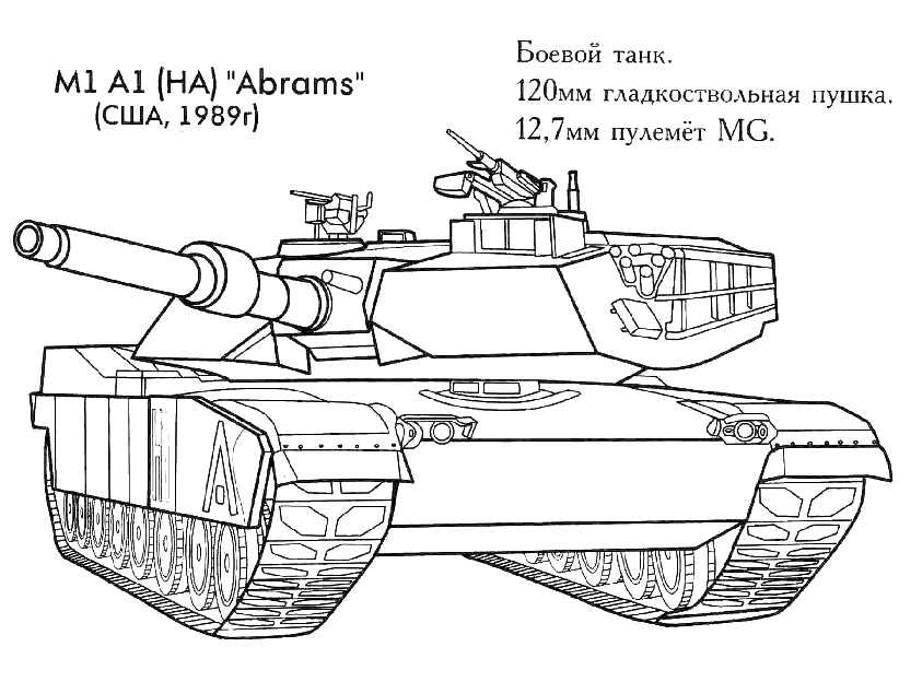 Как Нарисовать Танк Адский ГИБРИД Из КВ