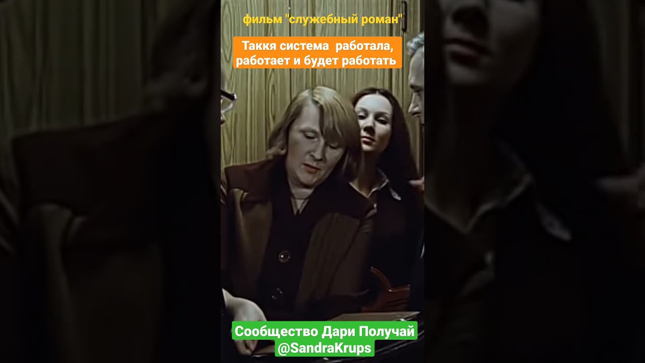 Служебный Роман Прикол 36 Лет | TikTok