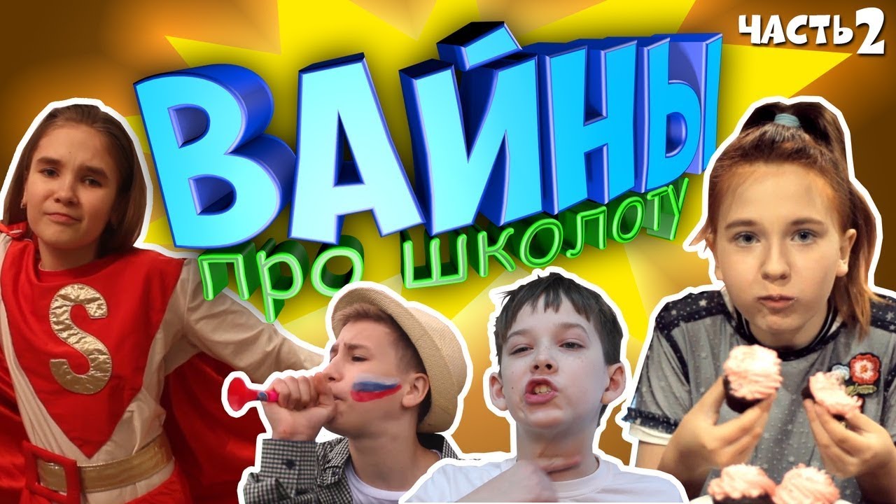 школьные приколы – материалы по тегу