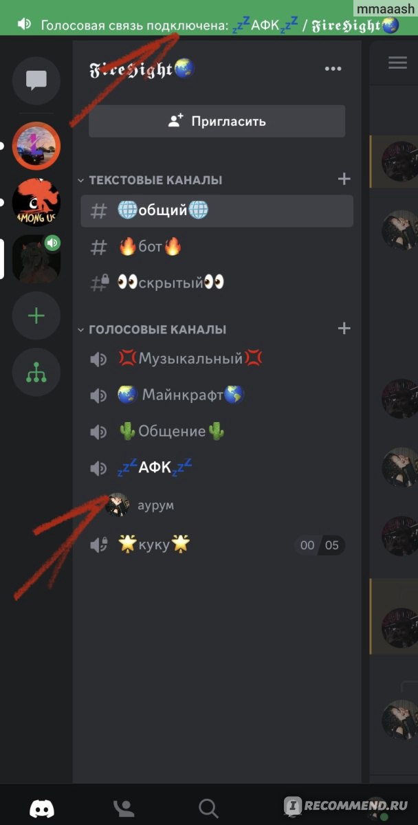 Как загрузить аватарку в Discord