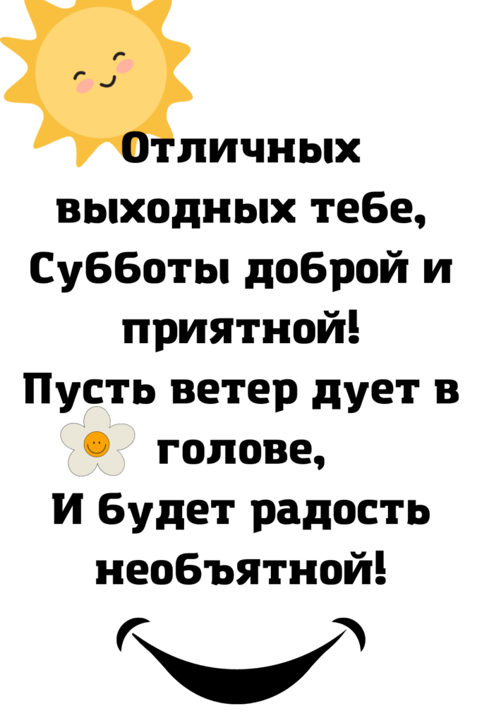 Доброе утро суббота картинки и открытки з добрым утром