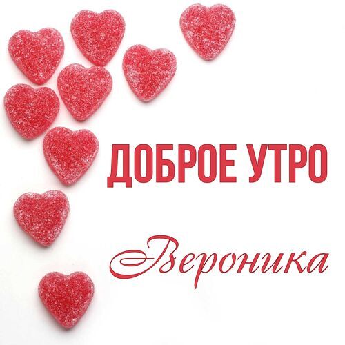 Открытка Доброе утро понедельника!