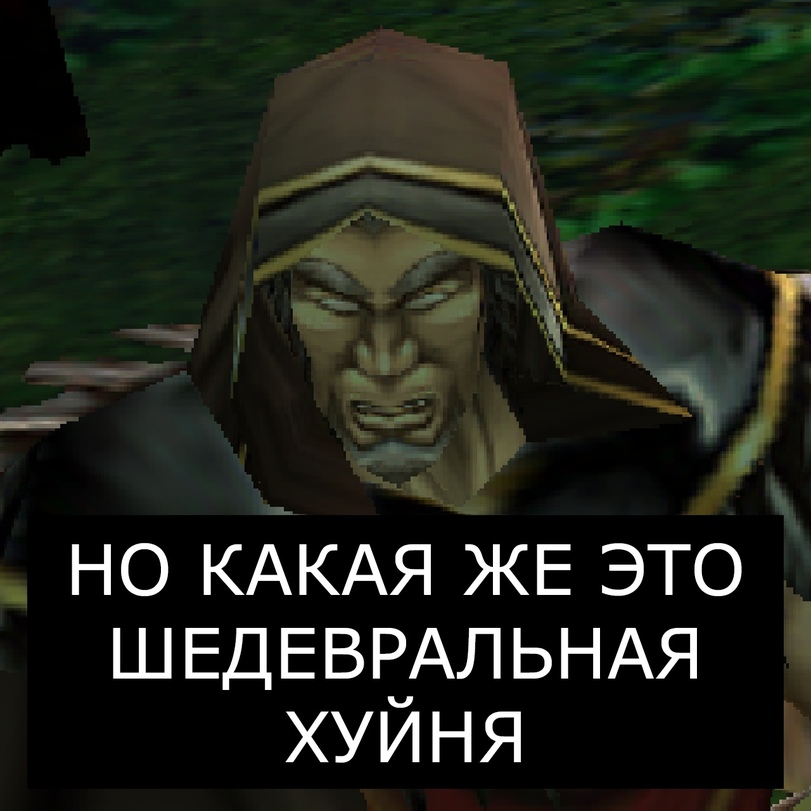 Лучшие мемы про WoW Classic