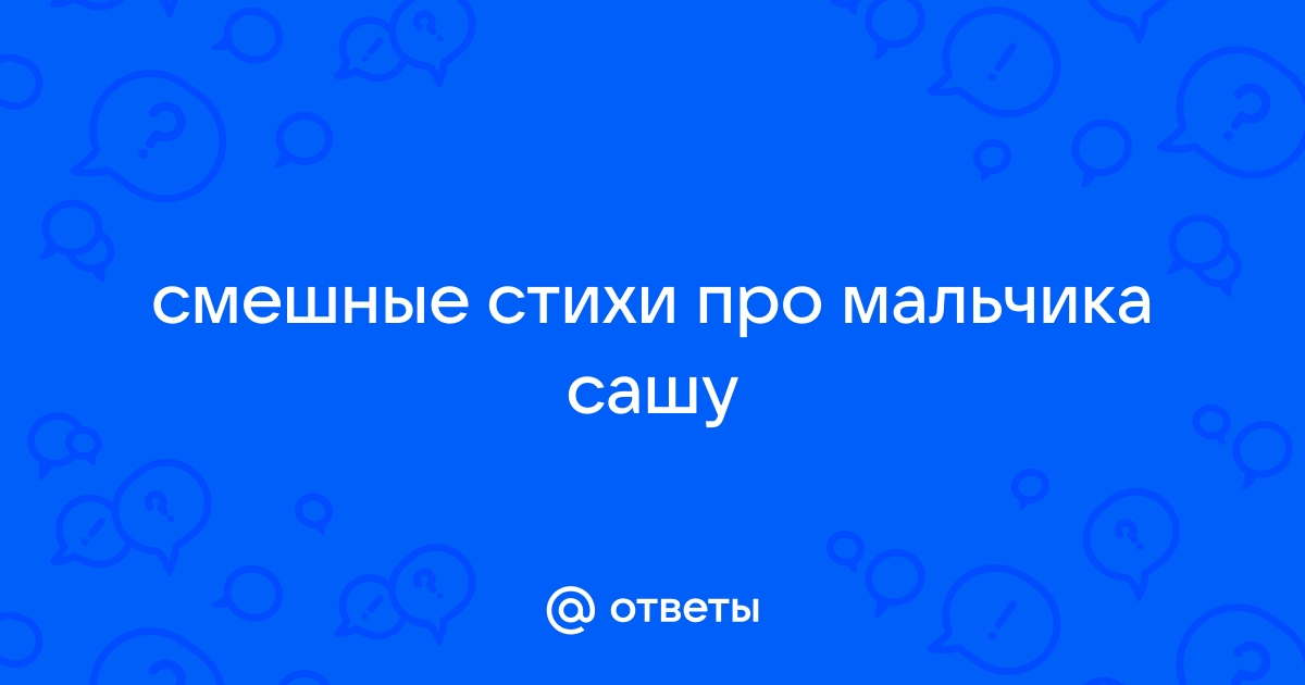 На злобу дня: лучшие стишки «пирожки» и «порошки»