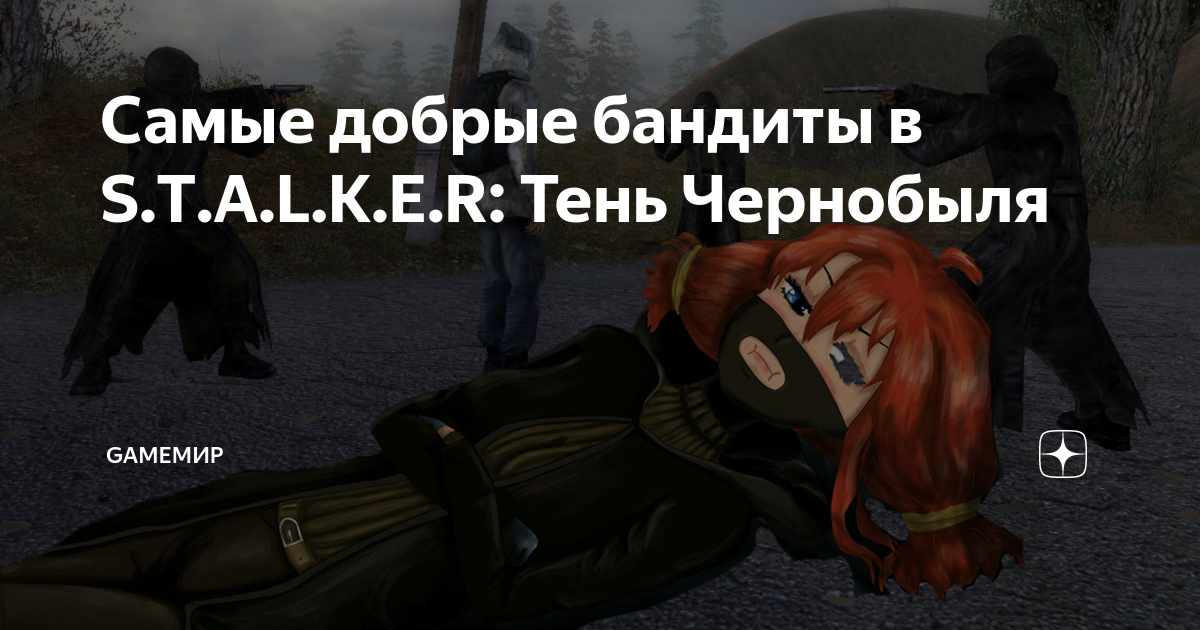 S.T.A.L.K.E.R. 2: Сердце Чернобыля | S.T.A.L.K.E.R. Wiki