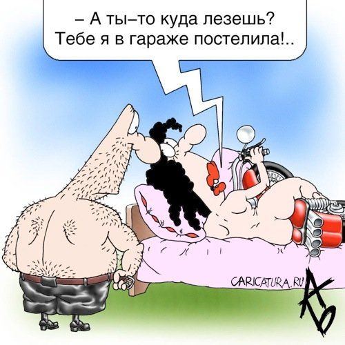 Классные карикатуры » Невседома