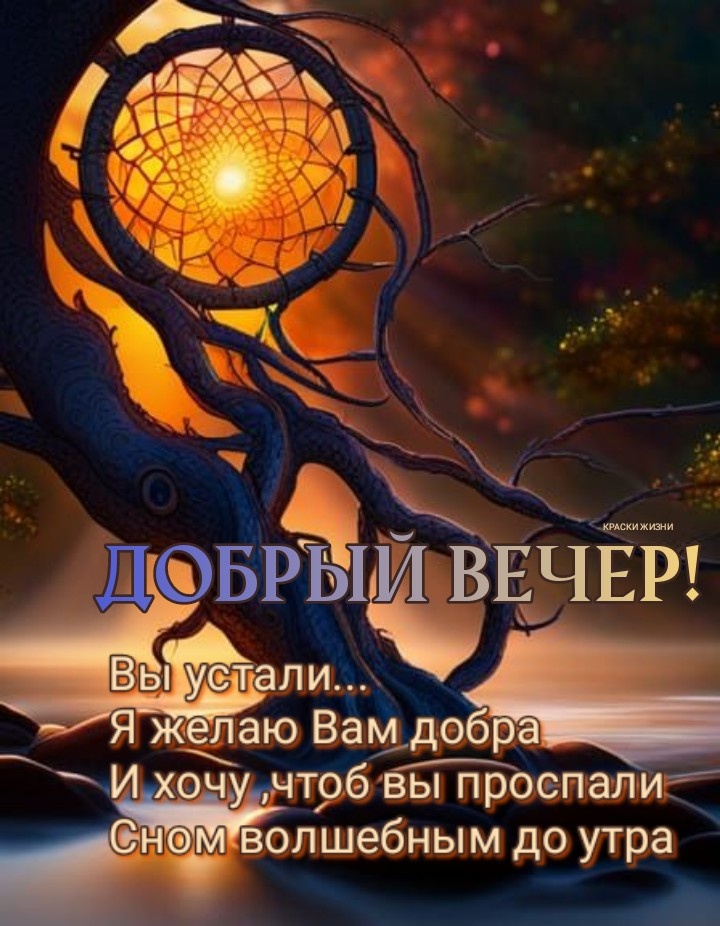 Доброй ночи! Мира и покоя в душе! ⭐🌙Красивая музыкальная