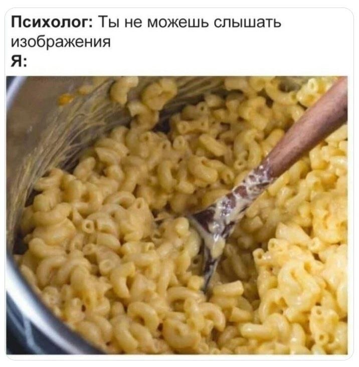 Мемы Еда