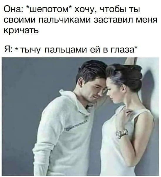 Смешные мемы про отношения мужчин и женщин. Улыбнитесь