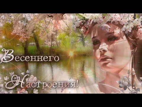 Всем доброго утра, хорошего настроения, мира, счастья и добра