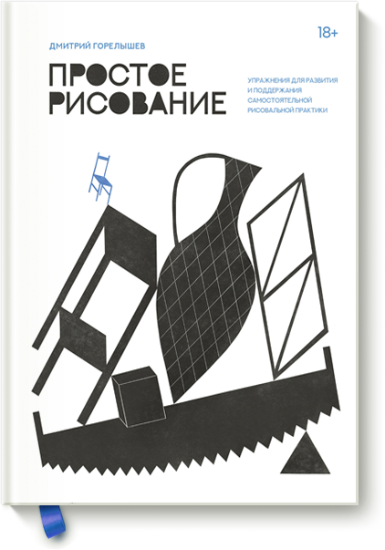 Курсы рисования для взрослых и начинающих. Урок № 7