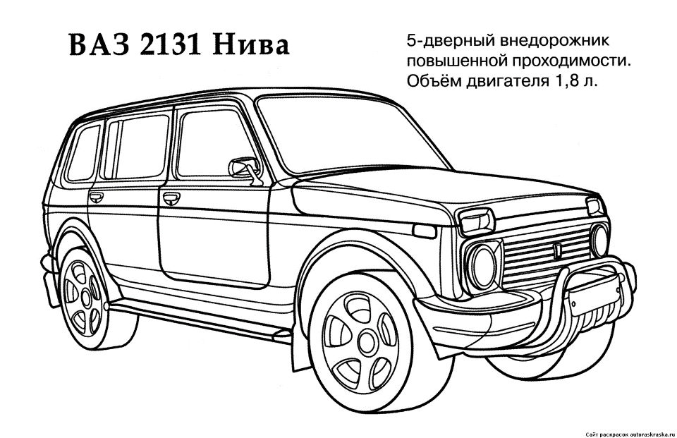 Раскраска ВАЗ 2108 Самара