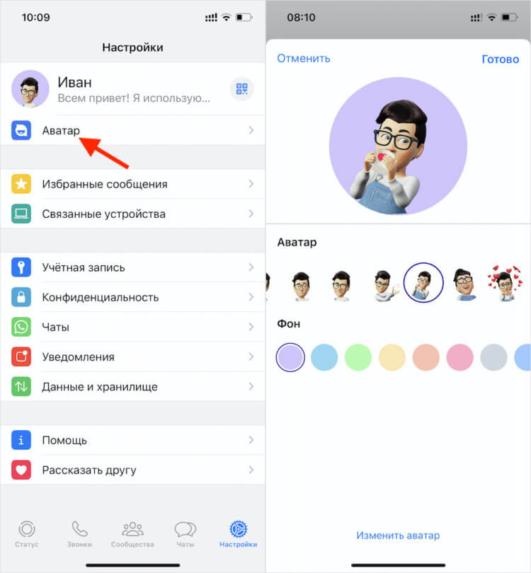 WhatsApp: How to Use Avatar Stickers