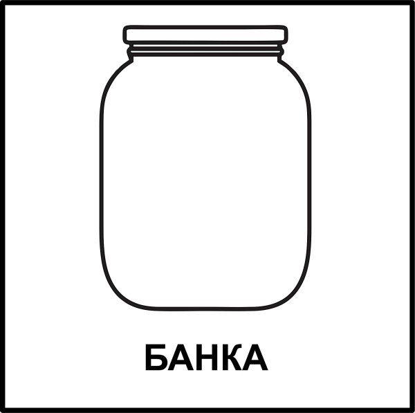 Наклейки КРУПЫ на банки для сыпучих продуктов