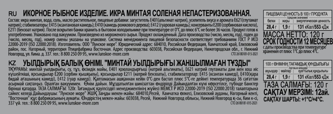 Хованский — побег из России, донат от