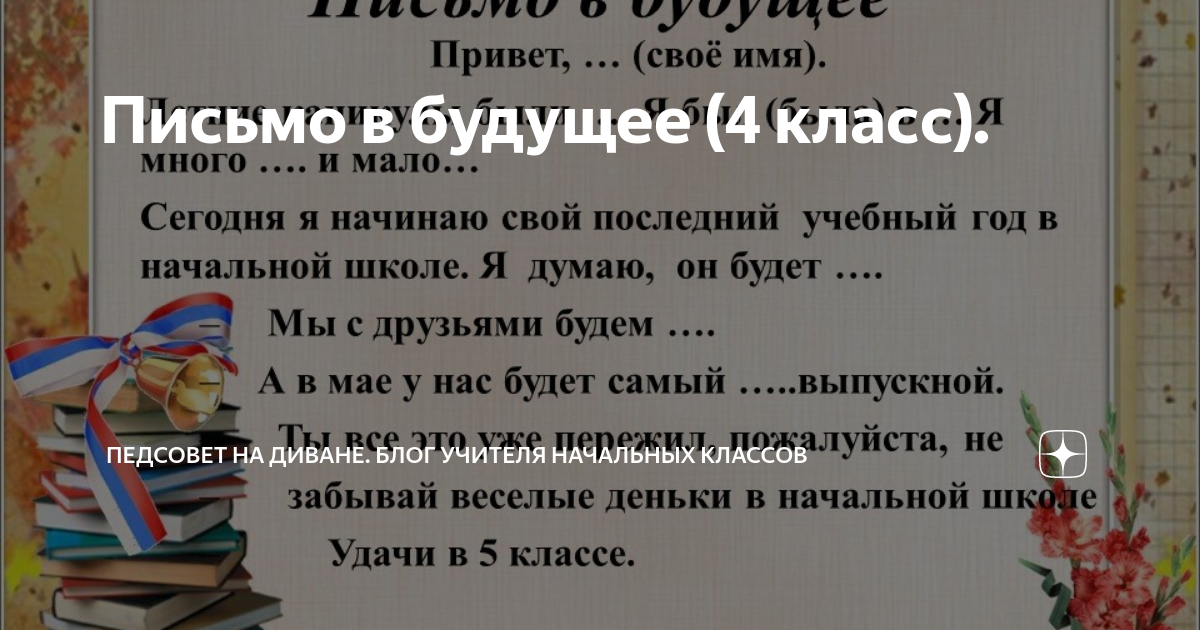 Шаблоны грамот с номинациями и благодарности родителям на