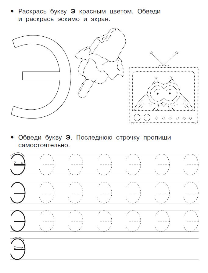 Схема вышивки