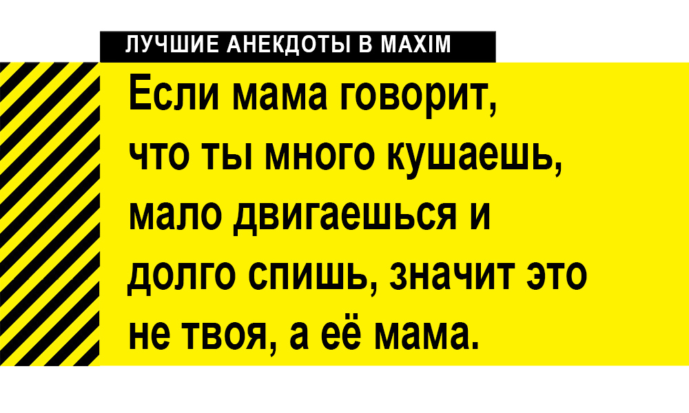 Анекдоты свежие без мата и пошлости Санкт