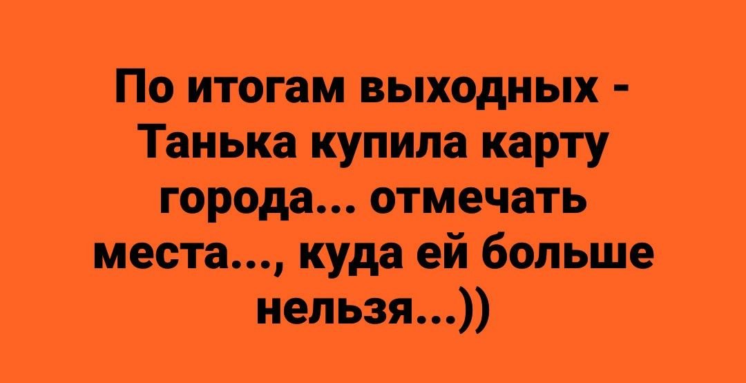 Бедная Таня » Смешные прикольные картинки, фото