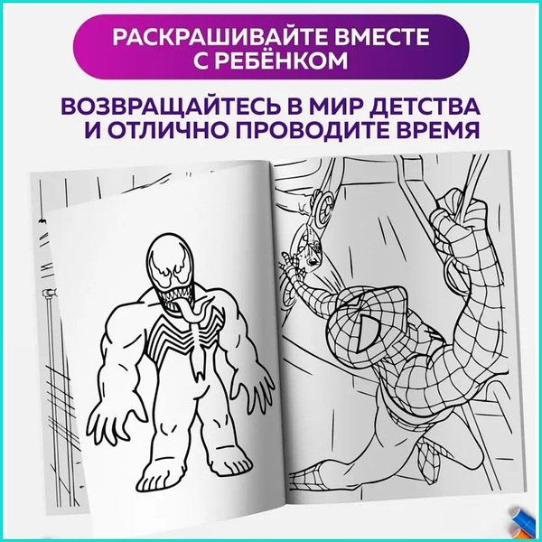 Раскраски Веном. Скачать или распечатать раскраски Веном.