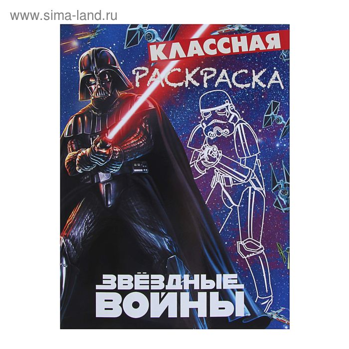 Раскраска LEGO Star Wars Дарт Вэйдер раскраска