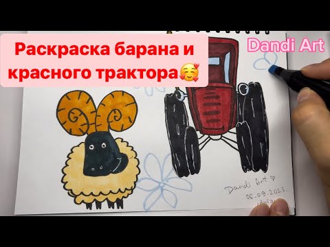 Раскраска Баран, набор из 10 картинок