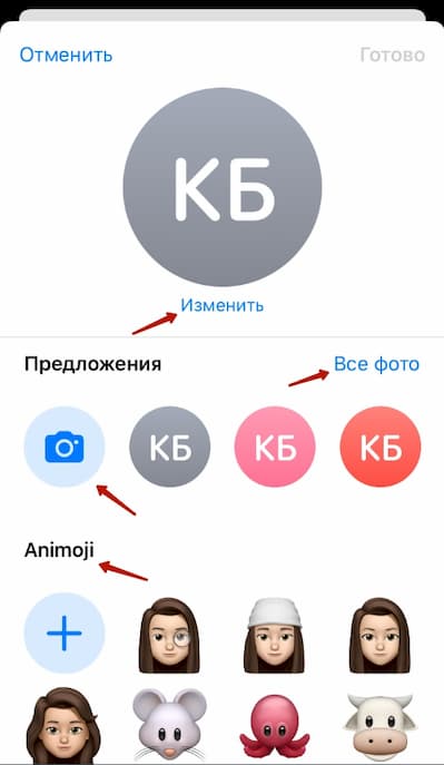 Фотография контакта на iPhone и iPad