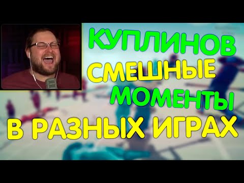 Кружка милая мемы Куплинов AniKoya купить по цене 104 000 сум