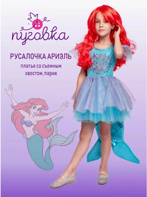 Кукла классическая оригинал disney ariel ариэль русалочка