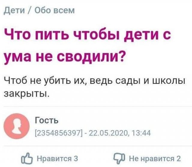 Ржачные картинки про вопросы 