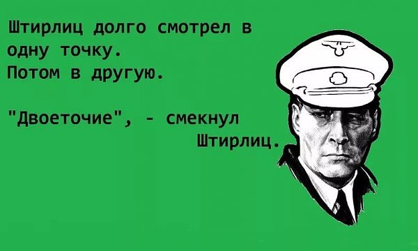 Есенин@mbti4u #Гексли@mbti4u #Дон@mbti4u #Штирлиц@mbti4u