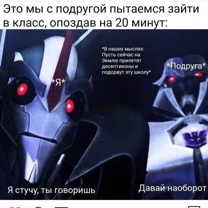 Трансформеры мемы из гугла