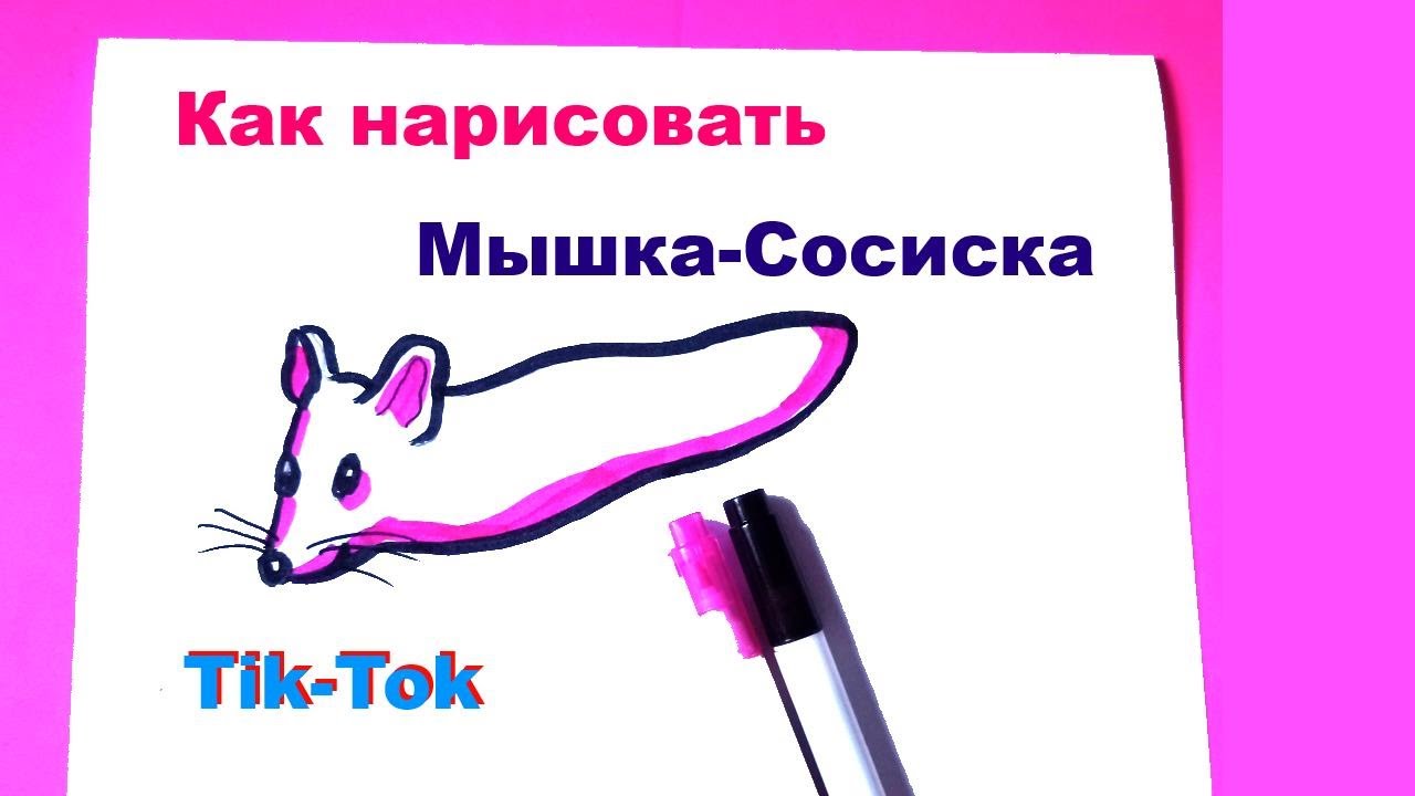 Как нарисовать сосиску в Photoshop |Туториал #tutorial #art