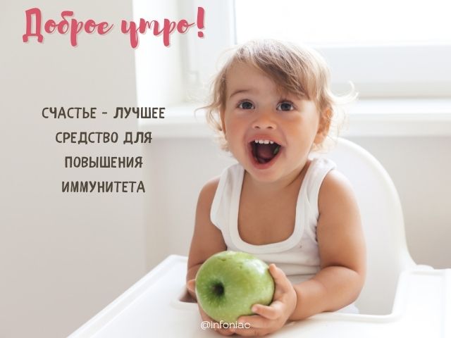 Открытка Доброе утро добра, позитива, а главное здоровья!