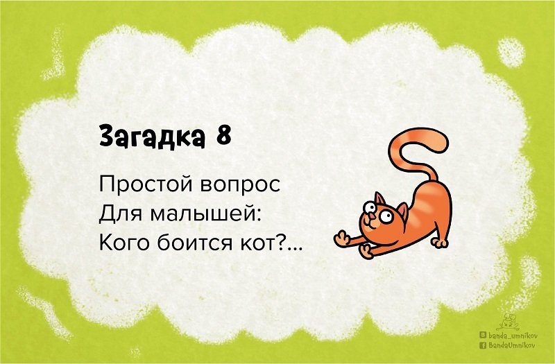 23 Загадки С Ответами, Которые Можно Срифмовать Для Взрослых