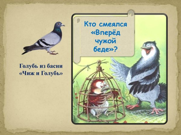 Конспект урока по литературному чтению 4 класс на тему