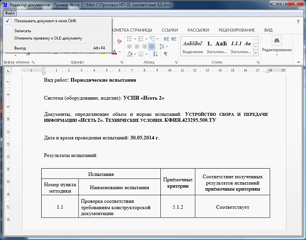 Красивое оформление документа в Ворде