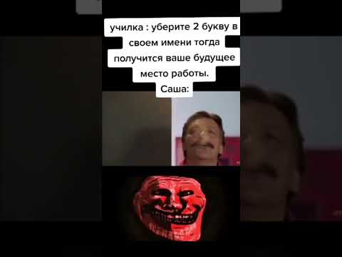 Ну Саша! | Пикабу