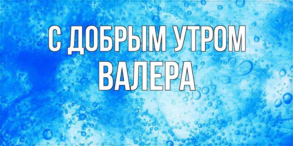 Доброе утро! Благословенного дня! | Я пенсионер | ВКонтакте