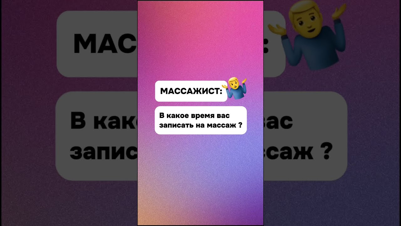 Массаж.Здоровье.Красота