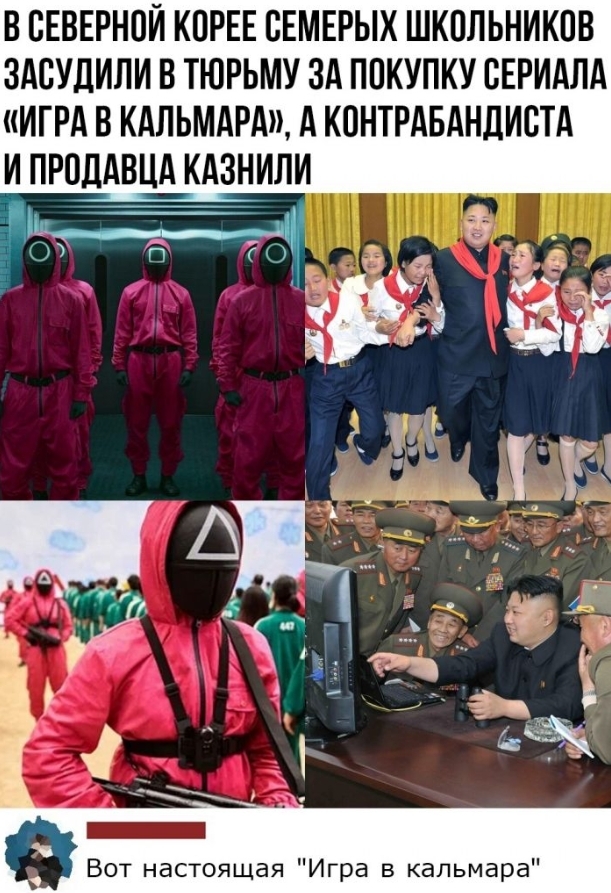 Тупые правила Северной Кореи🇰🇵 #кореец