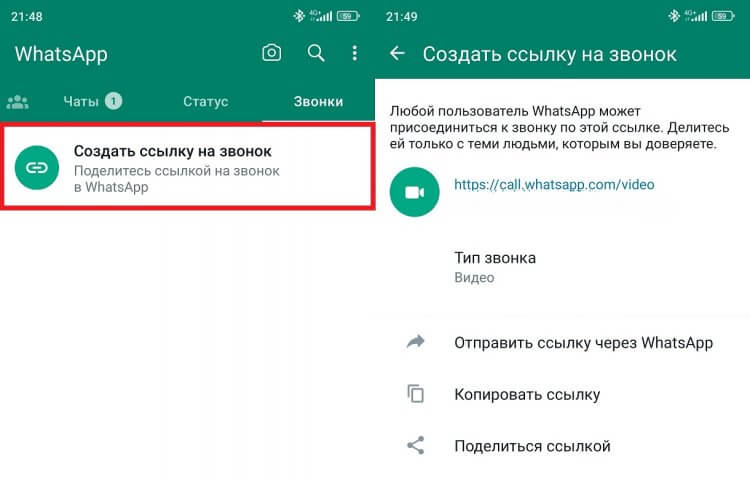 Добавьте меня в группу WhatsApp и Telegram купить, отзывы