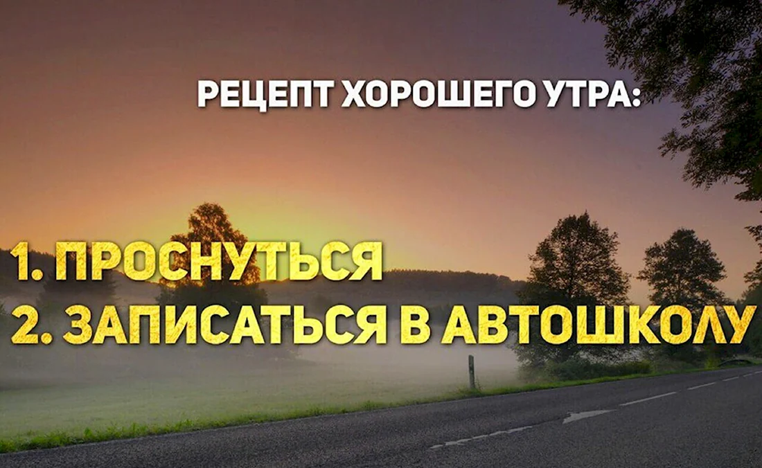 История про одно доброе утро Одно Доброе Утро появилось на