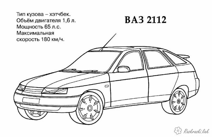 Раскраски лада для 7 лет 
