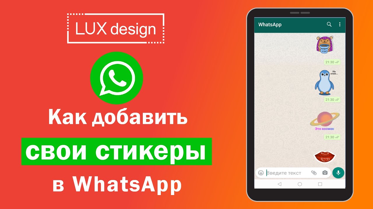 10 лучших стикеров WhatsApp в 2023 году