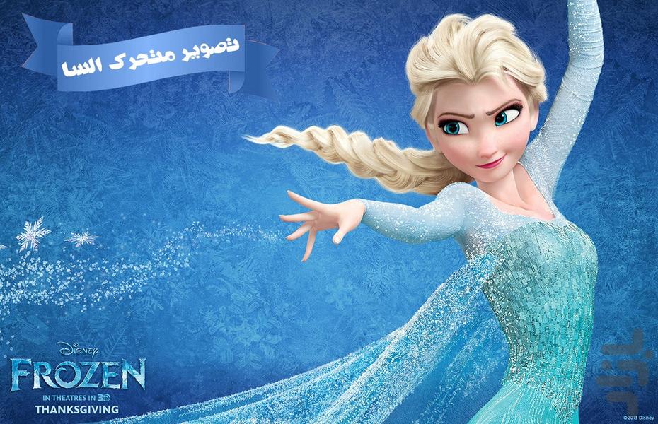 elsa gif wallpaper hd for Android