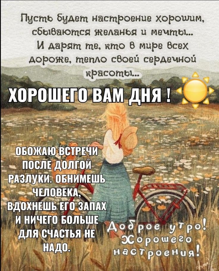 Открытка Благословенного дня! Доброе