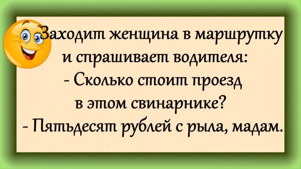 Анекдоты смешные очень до слез